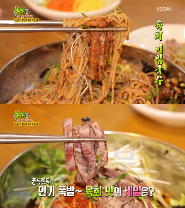 '2TV 생생정보' 파주 육회비빔국수, 탄현 선불후면…최강맛집[오늘방송맛집]