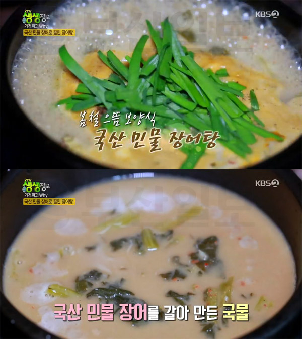 '2TV 생생정보' 4500원 국내산 민물장어탕, 평택 오성면 '백두수산(평택장어)'…가격파괴Why[오늘방송맛집]