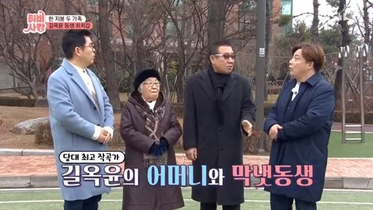 'TV는 사랑을 싣고'