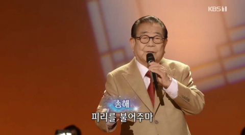 사진-'가요무대' 방송화면