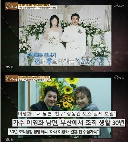 TV조선 '인생다큐 마이웨이'