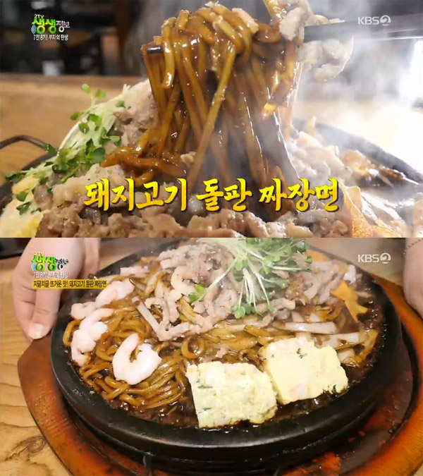 '2TV 생생정보' 곤지암 돌짜장…돼지고기 돌판짜장면(돌판짜장)…부자의탄생[오늘방송맛집]