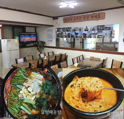 '2TV 생생정보' 공주 민물메기매운탕＆어죽, 신관동 어사또…대동맛지도[오늘방송맛집] (사진=포털사이트 업체등록사진)