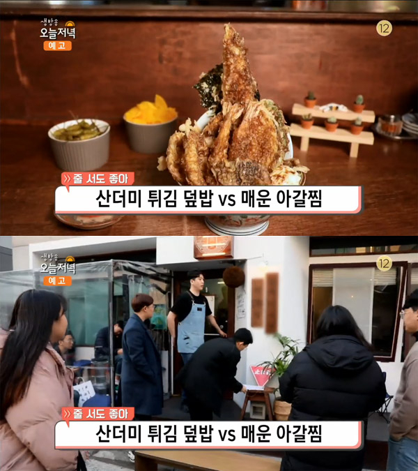 '생방송 오늘 저녁' 산더미 튀김덮밥(텐동), 대전 갈마동 와타요업…줄서도좋아[오늘방송맛집]