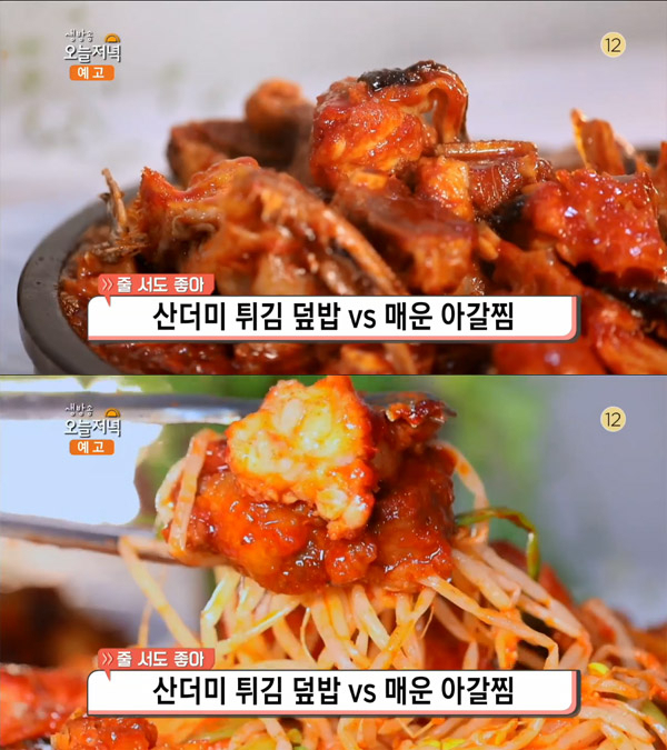 '생방송 오늘 저녁' 매운 아갈찜, 대전 탄방동 왕실전골칼국수＆아구찜…줄서도좋아[오늘방송맛집]