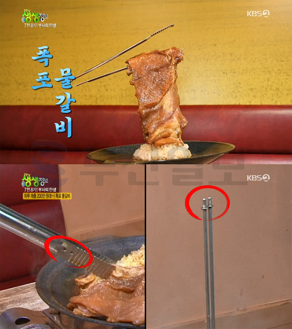 [생생정보통 맛집오늘]'2TV 생생정보' 폭포물갈비, 효제동 평원숯불갈비…부자의탄생[오늘방송맛집]