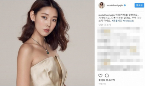 사진-한혜진 인스타그램