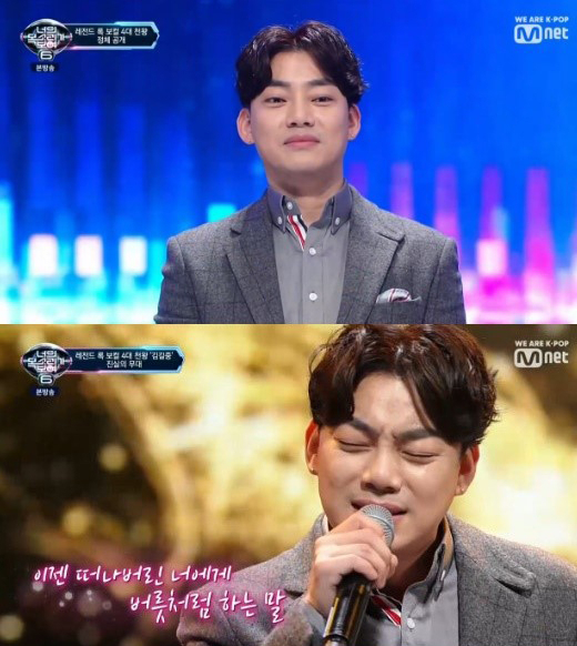 사진=Mnet '너의 목소리가 보여6' 캡처