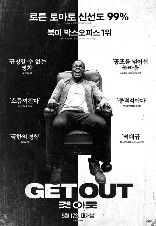 사진=영화 '겟 아웃' 포스터