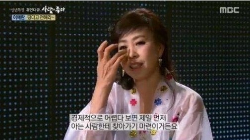 MBC '휴먼다큐 사람이 좋다' 방송화면