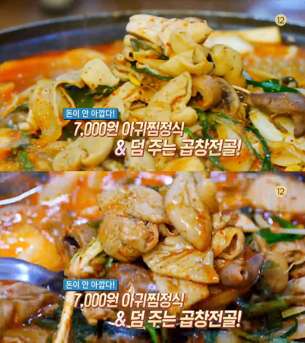 '생방송 오늘 저녁' 돼지곱창전골＆백곱창볶음, 인천 도화동 맛조은곱창…[오늘방송맛집]