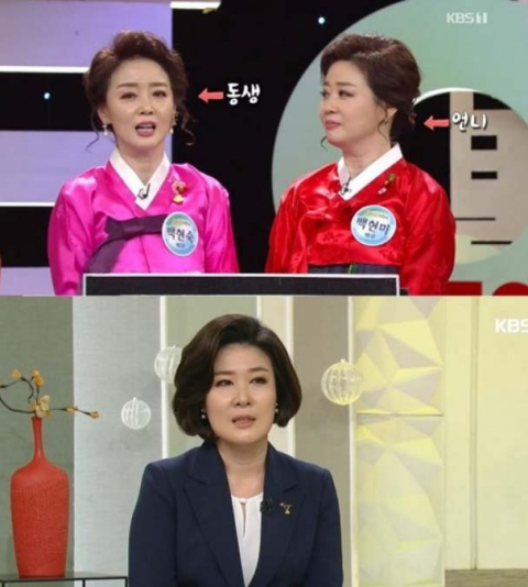 사진-'우리말 겨루기' 방송화면