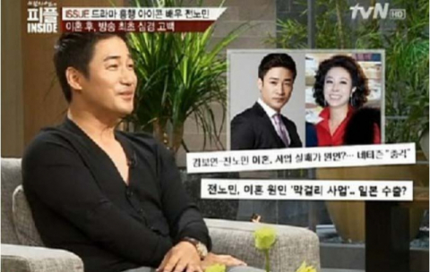 사진-'백지연의 피플인사이드' 방송화면