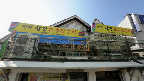 [생생정보통 맛집오늘]'2TV 생생정보' 연탄고추장삼겹살, 분당 연탄생삼겹살고추장구이…우리동네숨은맛집[오늘방송맛집] (사진=포털사이트 로드뷰)