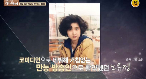 사진=TV조선 '인생다큐 마이웨이' 방송화면 캡처