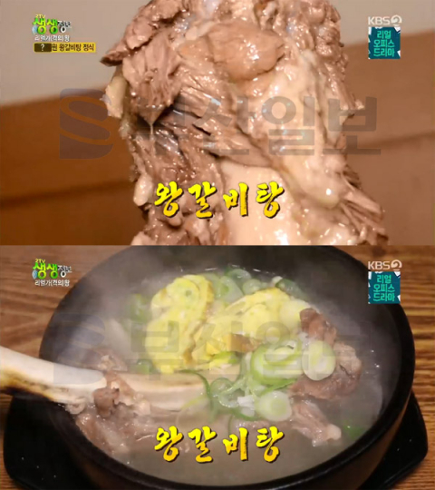 [생생정보통 맛집오늘]'2TV 생생정보' 6900원 왕갈비탕 정식, 안산 고잔동 갈비의신…리얼가왕[오늘방송맛집]