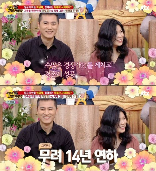 JTBC '유자식상팔자'