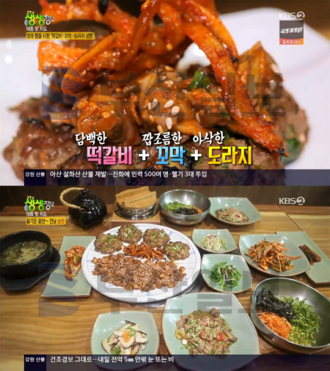 [생생정보통 맛집오늘]'2TV 생생정보' 순천 떡갈비·꼬막·도라지 삼합, 대대동 밥꽃이야기들마루…대동맛지도[오늘방송맛집]