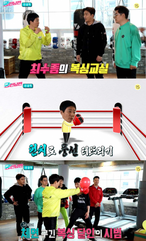 사진-'궁민남편' 예고편