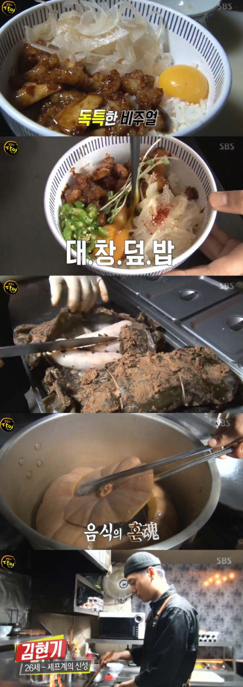 사진-'생활의 달인' 방송화면