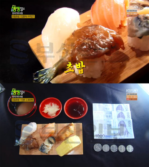 (생생정보통 맛집오늘)'2TV 생생정보' 3900원 모둠초밥·냉메밀국수, 월계동 서민초밥…초저가의비밀