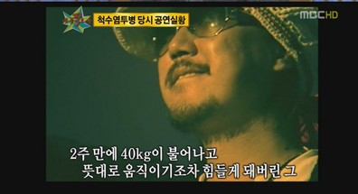 MBC '황금어장-무릎팍도사'