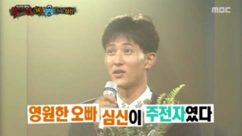 사진-심신 과거 모습
