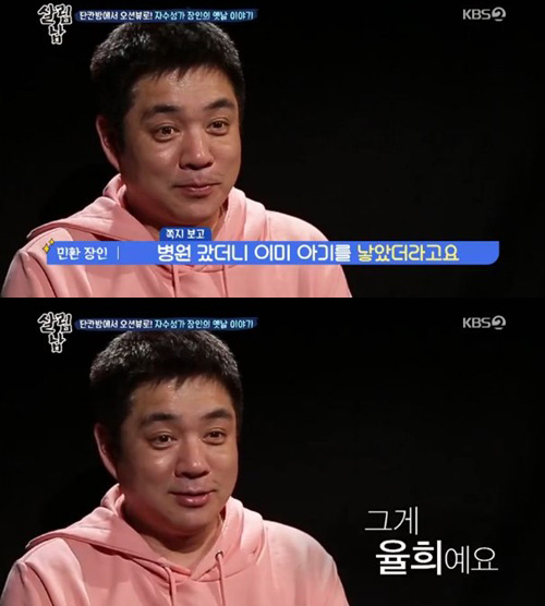 KBS2 예능프로그램 '살림하는 남자들2'