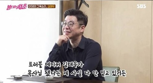 SBS '불타는 청춘'