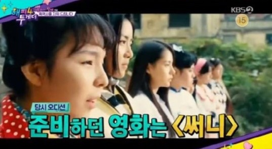‘해피투게더 4’. KBS 제공