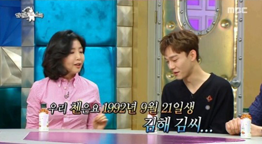 MBC 예능프로그램 '라디오스타'