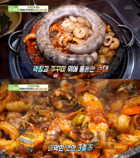 '생방송투데이' 돌판순대삼합, 이화동 왕십리순대국…오천만의메뉴(오늘방송맛집)