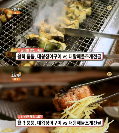 '생방송 오늘 저녁' 대왕장어구이, 김포 양촌리 민물장어…신비한 맛집사전(오늘방송맛집)