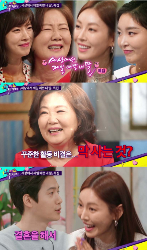 사진-'해피투게더' 예고편