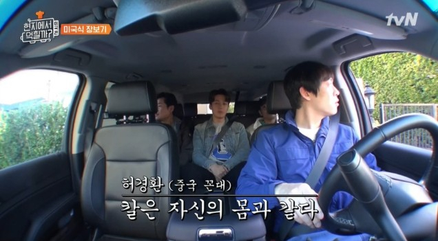 tvN '현지에서 먹힐까? 미국편'