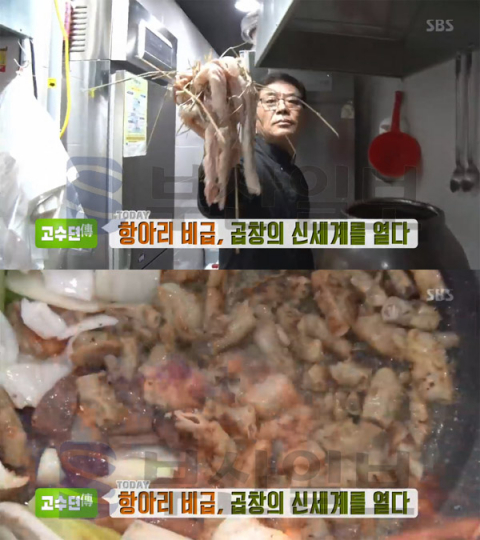 '생방송투데이' 볏짚항아리 한우곱창 구이＆전골, 종로 서촌뜰애우…고수뎐(오늘방송맛집)