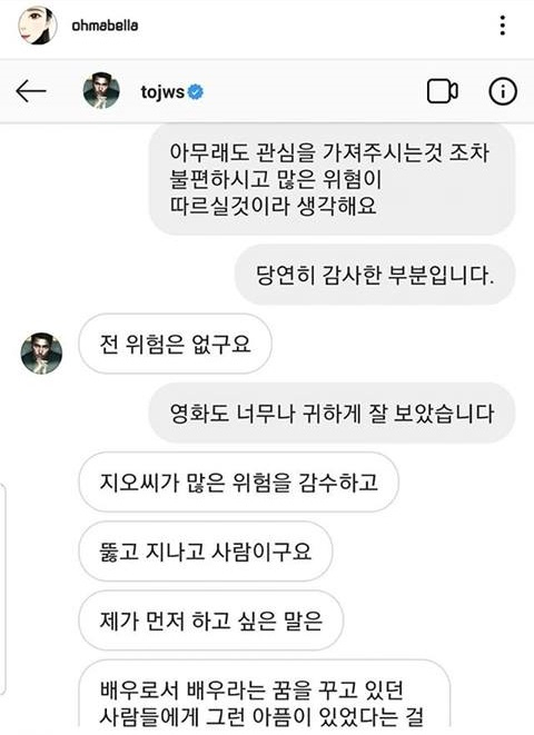 사진=윤지오 인스타그램 캡처