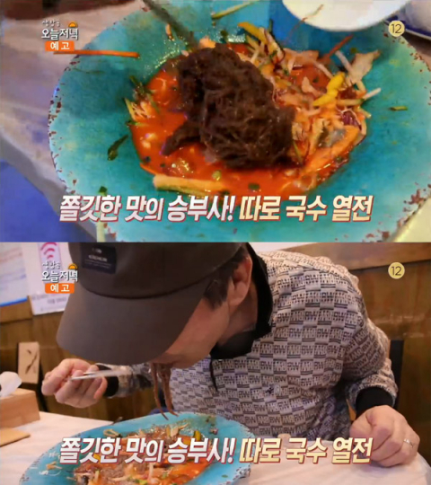 '생방송 오늘 저녁' 물회 칡냉면＆ 항아리 물회 냉면, 송파동 완도산회…국수의신(오늘방송맛집)