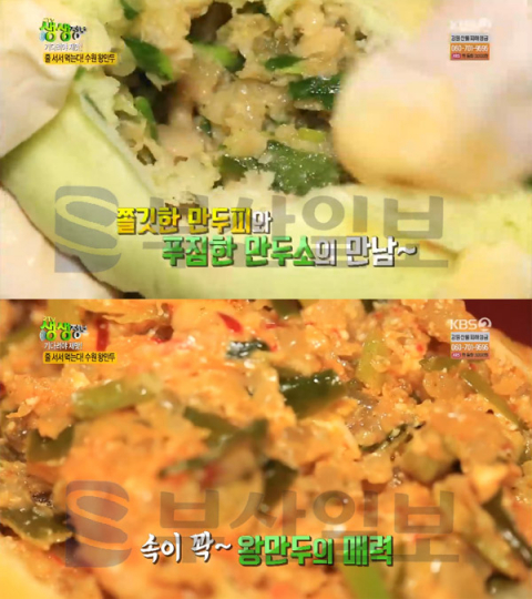 '2TV 생생정보' 수원 왕만두, 팔달 지동시장 추억의장날만두…기다려야제맛(오늘방송맛집)