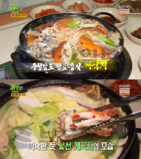 '2TV 생생정보' 하얀 게국지, 태안 원조뚝배기식당…전설의맛(오늘방송맛집)