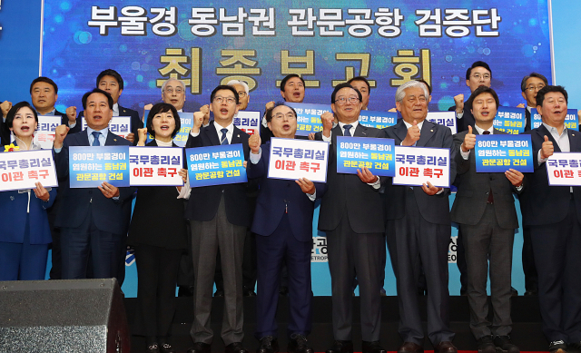 24일 오후 부산시청 대회의실에서 열린 ‘부·울·경 동남권 관문공항 검증단 최종보고회’에서 오거돈 부산시장, 김경수 경남도지사, 송철호 울산시장 등 지자체장과 국회의원, 지방의원 등이 총리실 검증 이관을 촉구하고 있다. 정종회 기자 jjh@