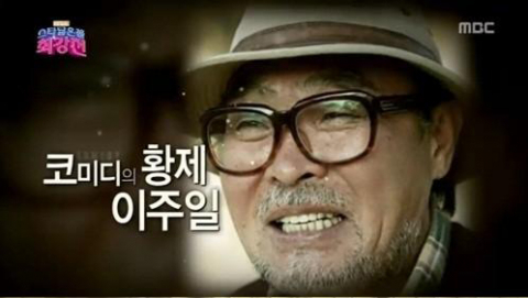 사진-이주일