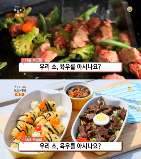 '생방송 오늘 저녁' 육우 전문점, 삼성동 육담와…세상속으로(오늘방송맛집)