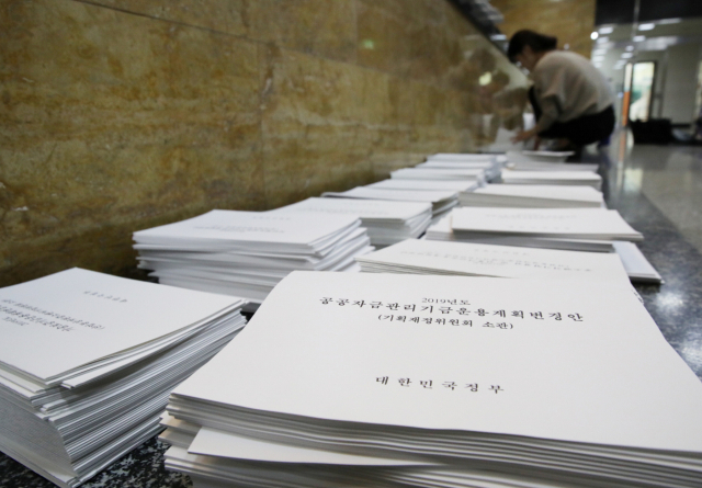 25일 정부 관계자들이 2019년도 제1회 추가경정예산안을 국회 의안과에 접수한 뒤 부처별 자금운용변경계획안 서류를 정리하고 있다. 연합뉴스