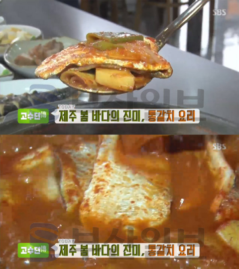'생방송투데이' 통갈치조림＆통갈치구이, 제주 한림읍 제갈양…고수뎐(오늘방송맛집)