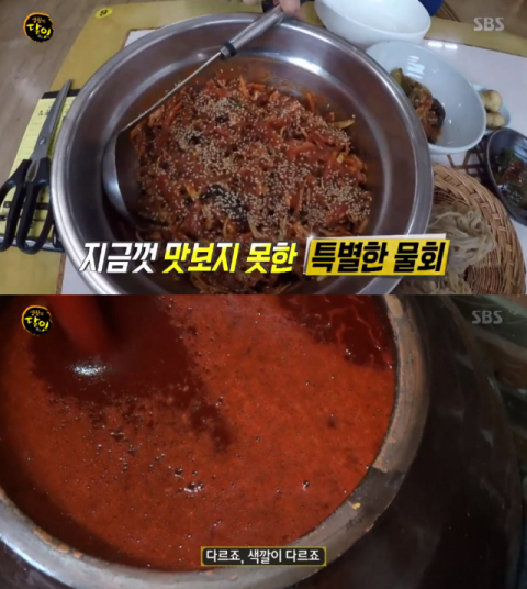 사진-'생활의 달인' 방송화면
