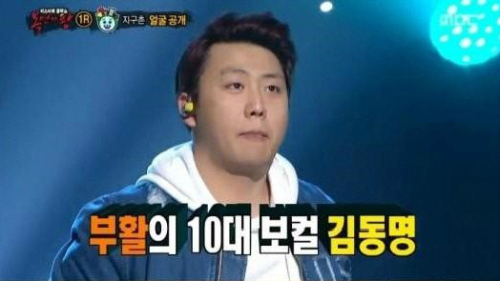 사진-MBC '복면가왕' 캡처