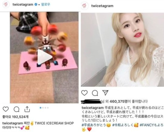 사진=트와이스 공식 인스타그램