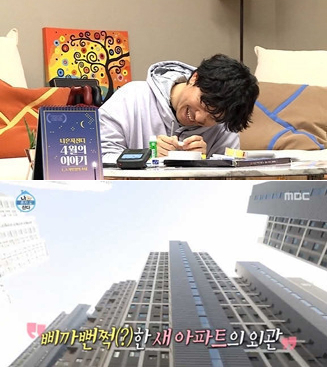 MBC '나혼자 산다' 화면 캡처.