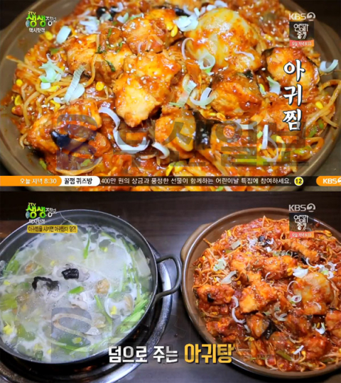 '2TV 생생정보' 아귀탕 덤인 아귀찜, 광주 치평동 탐진해물…택시맛객(생생정보통 맛집오늘)